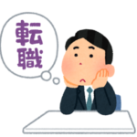 <span class="fz-12px">転職を考える教員</span>
