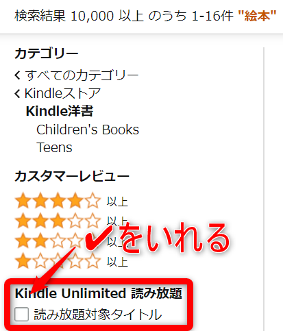 Kindle Unlimited 無料で読める英語の絵本 15選 評価 4以上